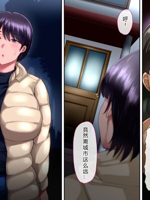 [イジイセ] 理想の女はおまえの妻｜你的妻子是我理想中的女人 -前后篇- [中国翻訳][粗碼]_393