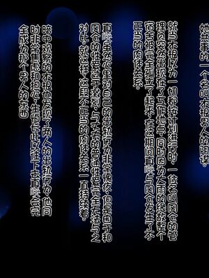 [イジイセ] 理想の女はおまえの妻｜你的妻子是我理想中的女人 -前后篇- [中国翻訳][粗碼]_396