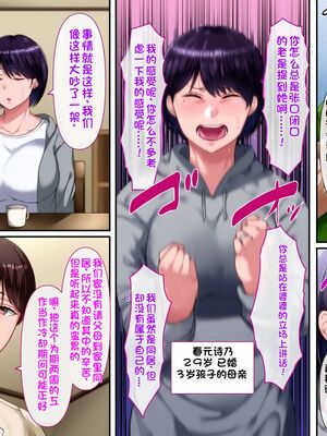 [イジイセ] 理想の女はおまえの妻｜你的妻子是我理想中的女人 -前后篇- [中国翻訳][粗碼]_398