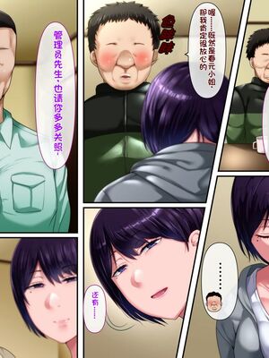 [イジイセ] 理想の女はおまえの妻｜你的妻子是我理想中的女人 -前后篇- [中国翻訳][粗碼]_399