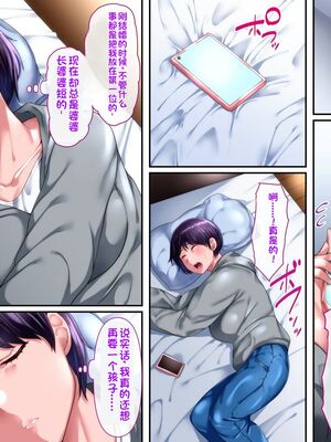 [イジイセ] 理想の女はおまえの妻｜你的妻子是我理想中的女人 -前后篇- [中国翻訳][粗碼]_400