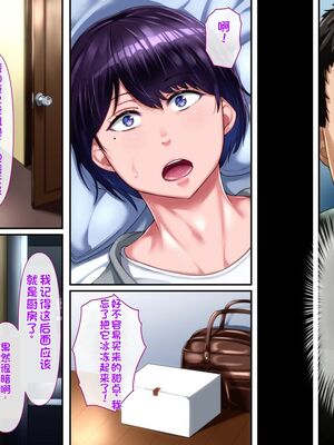 [イジイセ] 理想の女はおまえの妻｜你的妻子是我理想中的女人 -前后篇- [中国翻訳][粗碼]_403