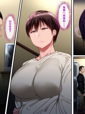 [イジイセ] 理想の女はおまえの妻｜你的妻子是我理想中的女人 -前后篇- [中国翻訳][粗碼]_404