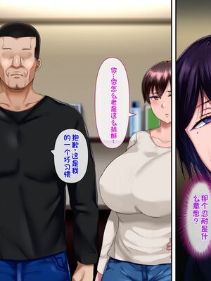 [イジイセ] 理想の女はおまえの妻｜你的妻子是我理想中的女人 -前后篇- [中国翻訳][粗碼]_406