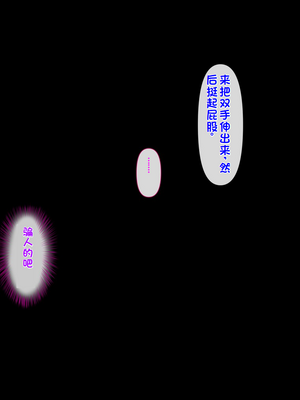 [イジイセ] 理想の女はおまえの妻｜你的妻子是我理想中的女人 -前后篇- [中国翻訳][粗碼]_410