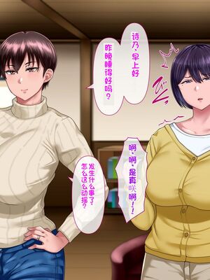 [イジイセ] 理想の女はおまえの妻｜你的妻子是我理想中的女人 -前后篇- [中国翻訳][粗碼]_420