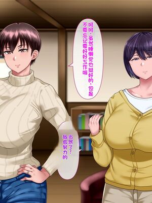 [イジイセ] 理想の女はおまえの妻｜你的妻子是我理想中的女人 -前后篇- [中国翻訳][粗碼]_421