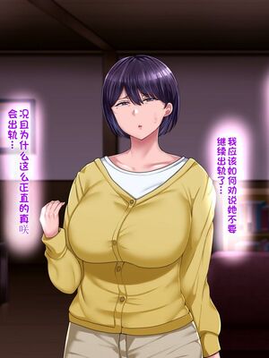 [イジイセ] 理想の女はおまえの妻｜你的妻子是我理想中的女人 -前后篇- [中国翻訳][粗碼]_422