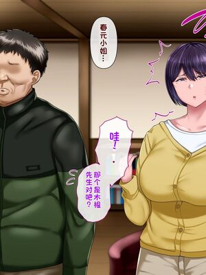 [イジイセ] 理想の女はおまえの妻｜你的妻子是我理想中的女人 -前后篇- [中国翻訳][粗碼]_423