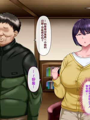 [イジイセ] 理想の女はおまえの妻｜你的妻子是我理想中的女人 -前后篇- [中国翻訳][粗碼]_424