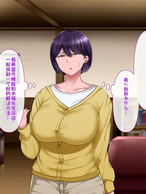 [イジイセ] 理想の女はおまえの妻｜你的妻子是我理想中的女人 -前后篇- [中国翻訳][粗碼]_426