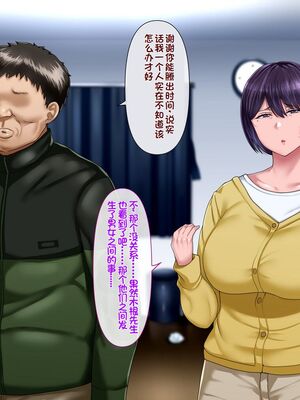 [イジイセ] 理想の女はおまえの妻｜你的妻子是我理想中的女人 -前后篇- [中国翻訳][粗碼]_436