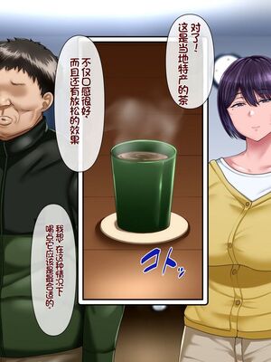 [イジイセ] 理想の女はおまえの妻｜你的妻子是我理想中的女人 -前后篇- [中国翻訳][粗碼]_437