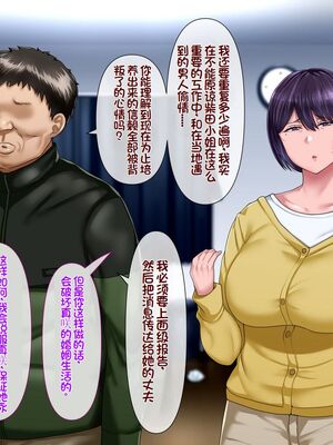 [イジイセ] 理想の女はおまえの妻｜你的妻子是我理想中的女人 -前后篇- [中国翻訳][粗碼]_438