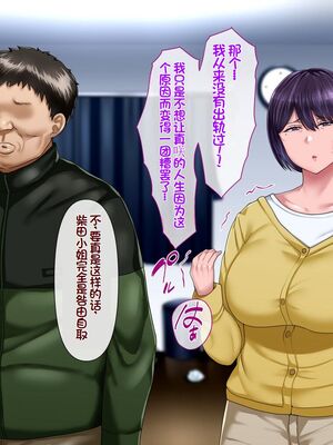 [イジイセ] 理想の女はおまえの妻｜你的妻子是我理想中的女人 -前后篇- [中国翻訳][粗碼]_440