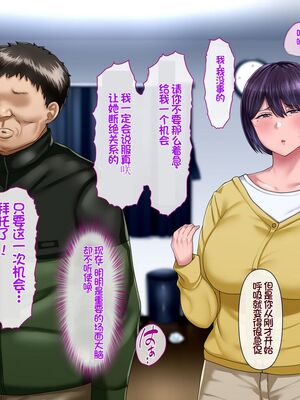 [イジイセ] 理想の女はおまえの妻｜你的妻子是我理想中的女人 -前后篇- [中国翻訳][粗碼]_441