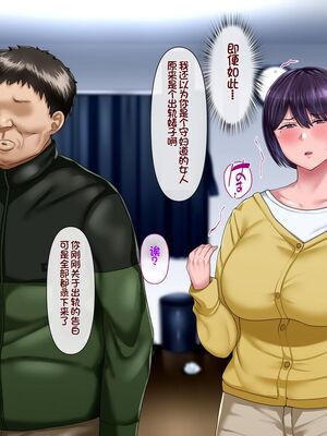 [イジイセ] 理想の女はおまえの妻｜你的妻子是我理想中的女人 -前后篇- [中国翻訳][粗碼]_444