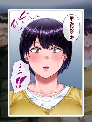 [イジイセ] 理想の女はおまえの妻｜你的妻子是我理想中的女人 -前后篇- [中国翻訳][粗碼]_446