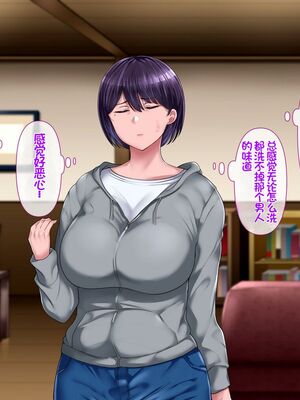 [イジイセ] 理想の女はおまえの妻｜你的妻子是我理想中的女人 -前后篇- [中国翻訳][粗碼]_505