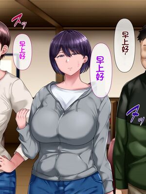 [イジイセ] 理想の女はおまえの妻｜你的妻子是我理想中的女人 -前后篇- [中国翻訳][粗碼]_506