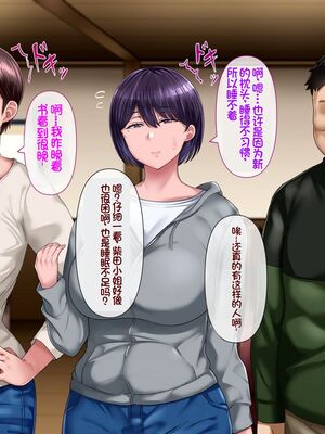 [イジイセ] 理想の女はおまえの妻｜你的妻子是我理想中的女人 -前后篇- [中国翻訳][粗碼]_507