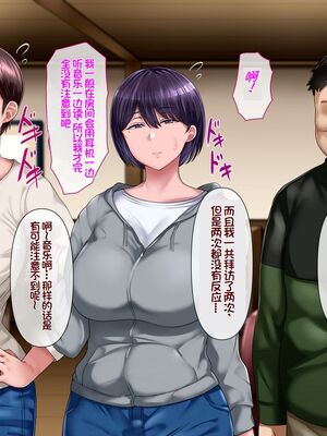 [イジイセ] 理想の女はおまえの妻｜你的妻子是我理想中的女人 -前后篇- [中国翻訳][粗碼]_508