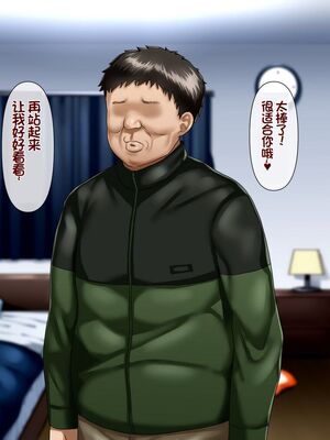 [イジイセ] 理想の女はおまえの妻｜你的妻子是我理想中的女人 -前后篇- [中国翻訳][粗碼]_510