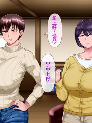 [イジイセ] 理想の女はおまえの妻｜你的妻子是我理想中的女人 -前后篇- [中国翻訳][粗碼]_571