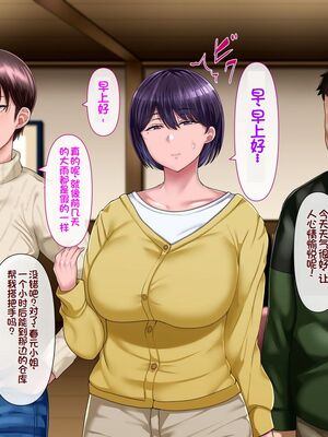 [イジイセ] 理想の女はおまえの妻｜你的妻子是我理想中的女人 -前后篇- [中国翻訳][粗碼]_572