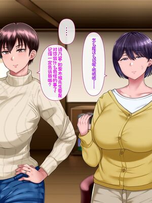 [イジイセ] 理想の女はおまえの妻｜你的妻子是我理想中的女人 -前后篇- [中国翻訳][粗碼]_573