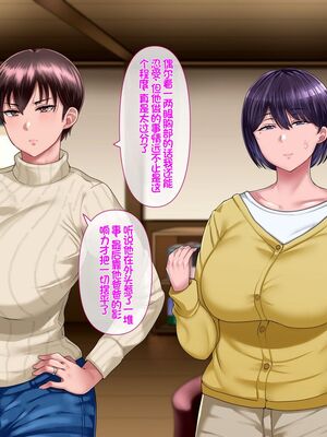 [イジイセ] 理想の女はおまえの妻｜你的妻子是我理想中的女人 -前后篇- [中国翻訳][粗碼]_574