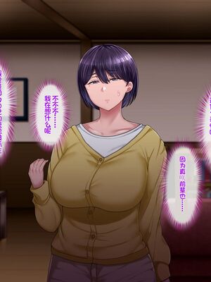 [イジイセ] 理想の女はおまえの妻｜你的妻子是我理想中的女人 -前后篇- [中国翻訳][粗碼]_575