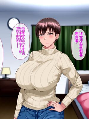 [イジイセ] 理想の女はおまえの妻｜你的妻子是我理想中的女人 -前后篇- [中国翻訳][粗碼]_603