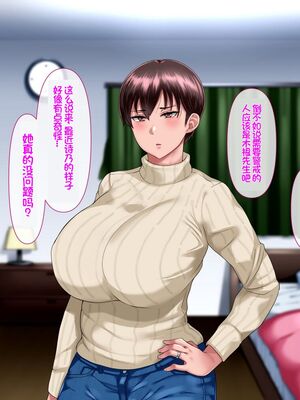 [イジイセ] 理想の女はおまえの妻｜你的妻子是我理想中的女人 -前后篇- [中国翻訳][粗碼]_604