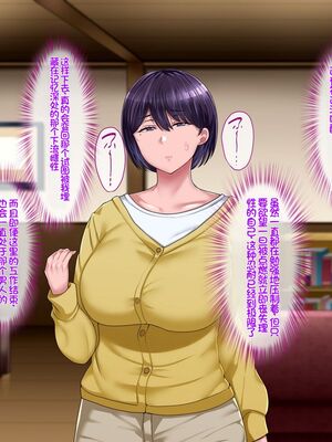 [イジイセ] 理想の女はおまえの妻｜你的妻子是我理想中的女人 -前后篇- [中国翻訳][粗碼]_608