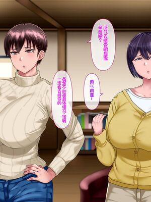 [イジイセ] 理想の女はおまえの妻｜你的妻子是我理想中的女人 -前后篇- [中国翻訳][粗碼]_609