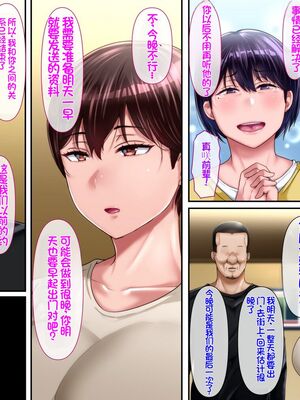 [イジイセ] 理想の女はおまえの妻｜你的妻子是我理想中的女人 -前后篇- [中国翻訳][粗碼]_615