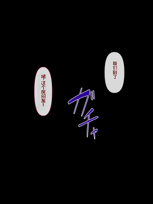 [イジイセ] 理想の女はおまえの妻｜你的妻子是我理想中的女人 -前后篇- [中国翻訳][粗碼]_667