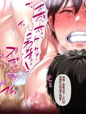 [イジイセ] 理想の女はおまえの妻｜你的妻子是我理想中的女人 -前后篇- [中国翻訳][粗碼]_706