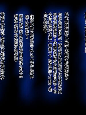 [イジイセ] 理想の女はおまえの妻｜你的妻子是我理想中的女人 -前后篇- [中国翻訳][粗碼]_718