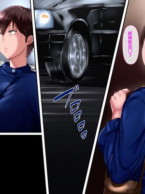 [イジイセ] 理想の女はおまえの妻｜你的妻子是我理想中的女人 -前后篇- [中国翻訳][粗碼]_720