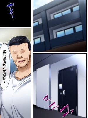 [イジイセ] 理想の女はおまえの妻｜你的妻子是我理想中的女人 -前后篇- [中国翻訳][粗碼]_721