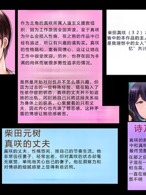 [イジイセ] 誰かの妻でも構わない+チアコスケツ責め編|即使是别人的妻子也无所谓 [中国翻訳][粗碼]_002