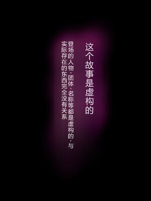 [イジイセ] 誰かの妻でも構わない+チアコスケツ責め編|即使是别人的妻子也无所谓 [中国翻訳][粗碼]_003