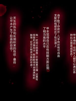 [イジイセ] 誰かの妻でも構わない+チアコスケツ責め編|即使是别人的妻子也无所谓 [中国翻訳][粗碼]_007