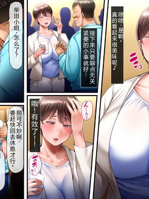 [イジイセ] 誰かの妻でも構わない+チアコスケツ責め編|即使是别人的妻子也无所谓 [中国翻訳][粗碼]_009