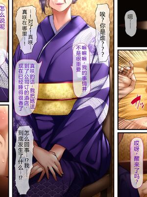 [イジイセ] 誰かの妻でも構わない+チアコスケツ責め編|即使是别人的妻子也无所谓 [中国翻訳][粗碼]_074