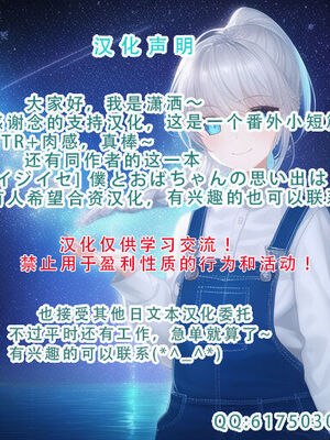 [イジイセ] 誰かの妻でも構わない+チアコスケツ責め編|即使是别人的妻子也无所谓 [中国翻訳][粗碼]_094