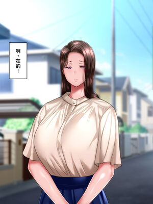 [イジイセ] 僕とおばちゃんの思い出は+その裏で母さんは・・・&After [中国翻訳][粗碼]_008