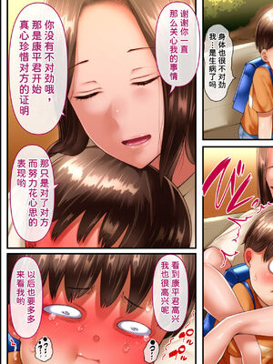 [イジイセ] 僕とおばちゃんの思い出は+その裏で母さんは・・・&After [中国翻訳][粗碼]_025